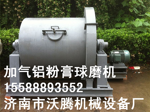 加氣鋁粉膏球磨機15588893552